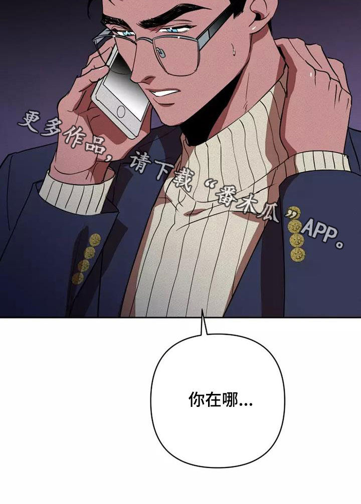 甜蜜杀戮漫画,第45章：同类人5图