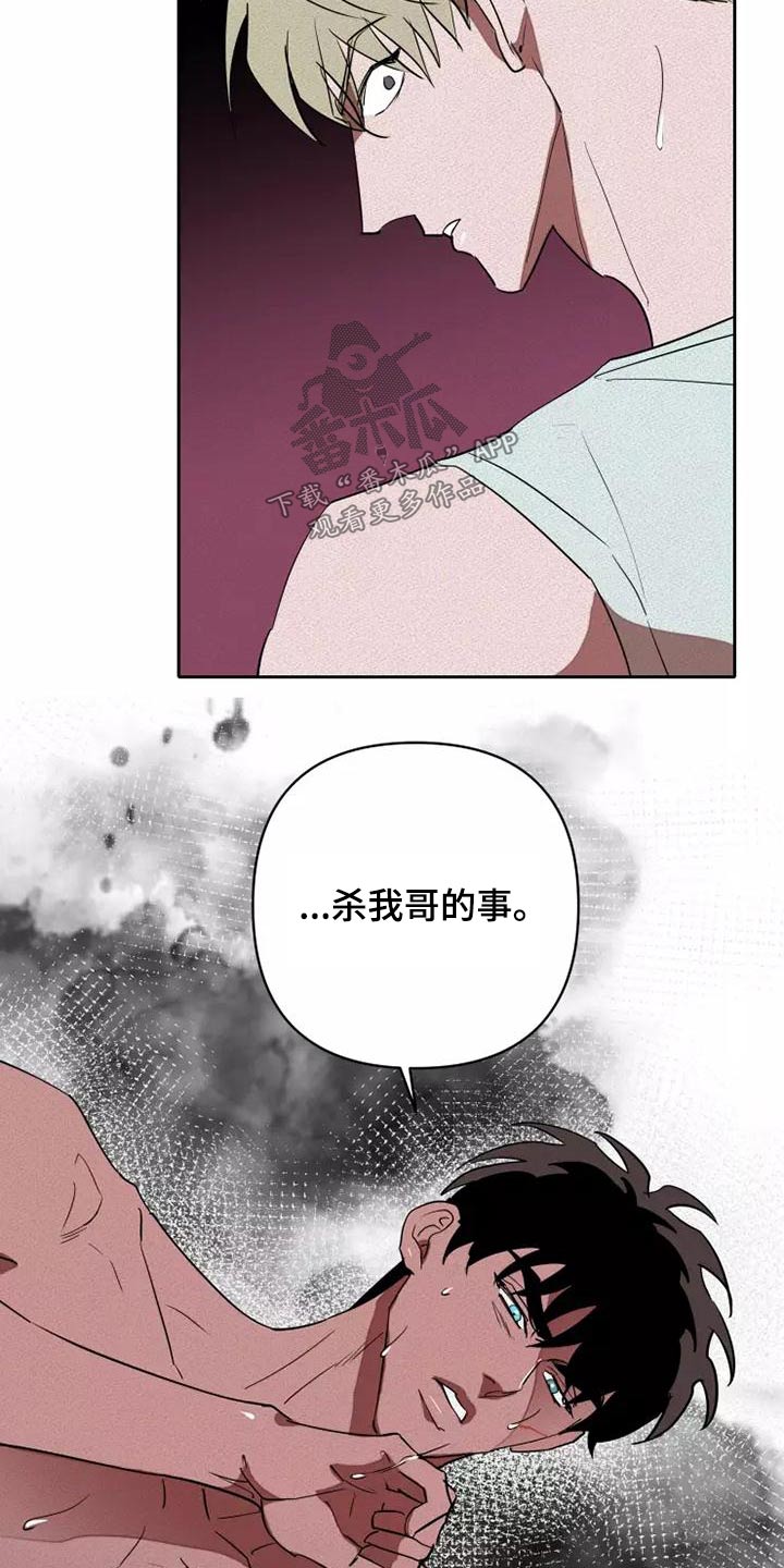 第51章：求求你2