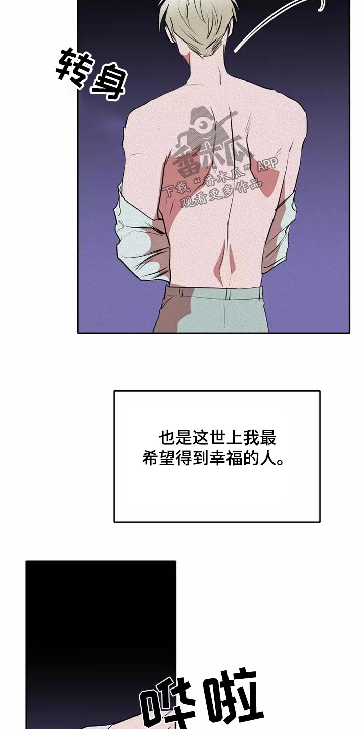 甜蜜杀戮漫画,第53章：罪过5图