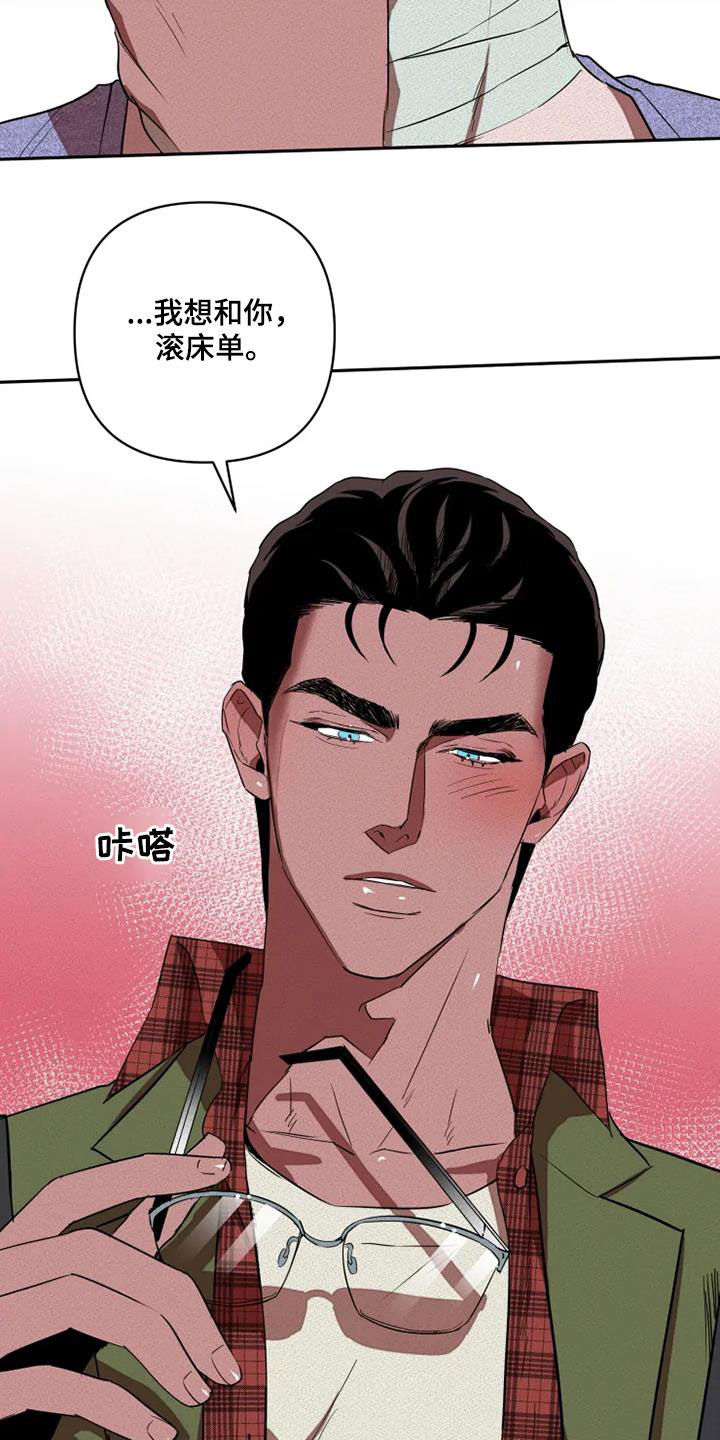 第31章：我想了解你4