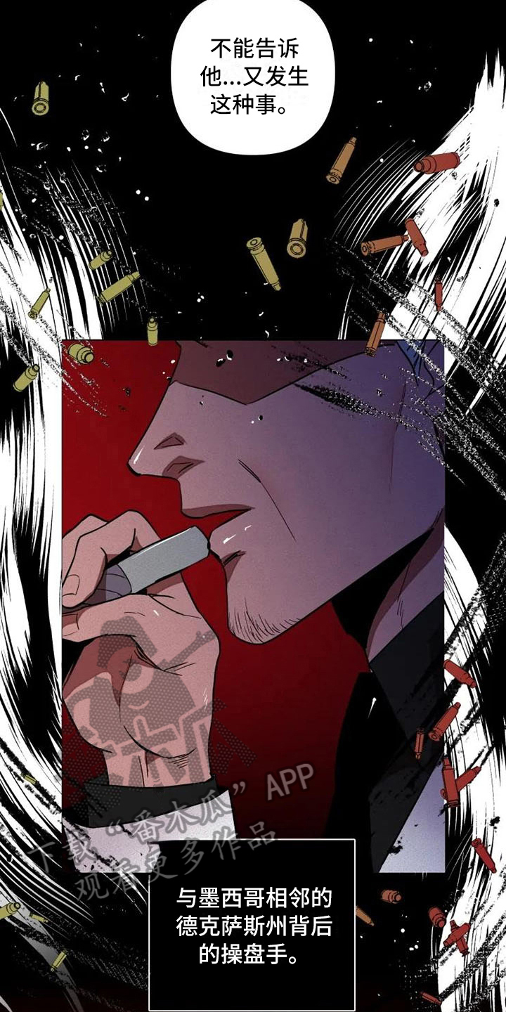 甜蜜杀戮漫画,第6章：决心3图