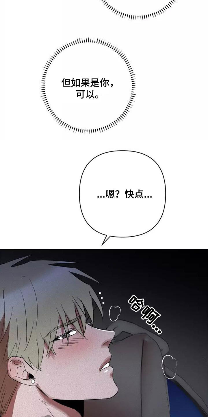 甜蜜杀戮漫画,第40章：为所欲为2图