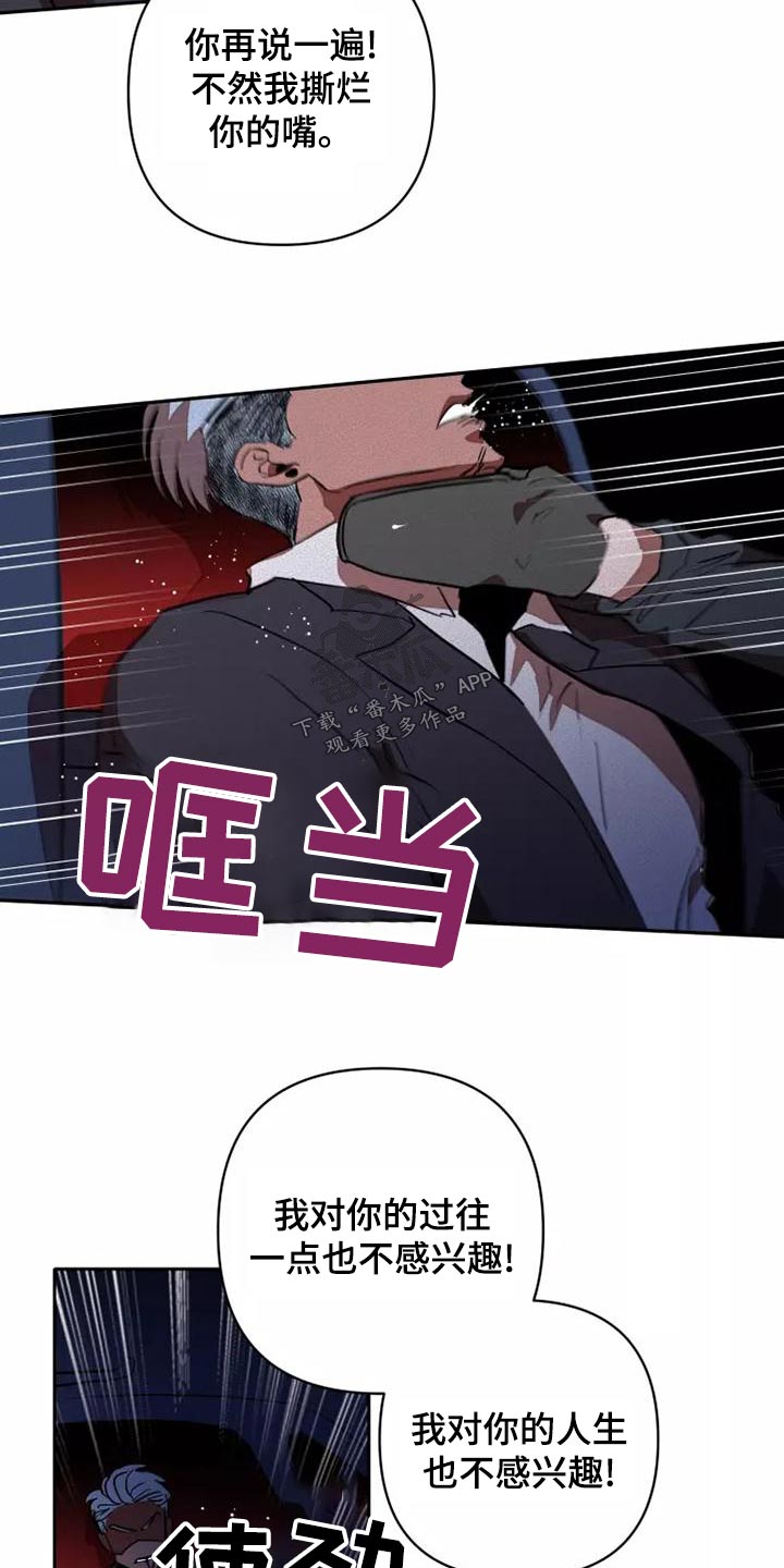 甜蜜杀戮漫画,第46章：闭嘴2图