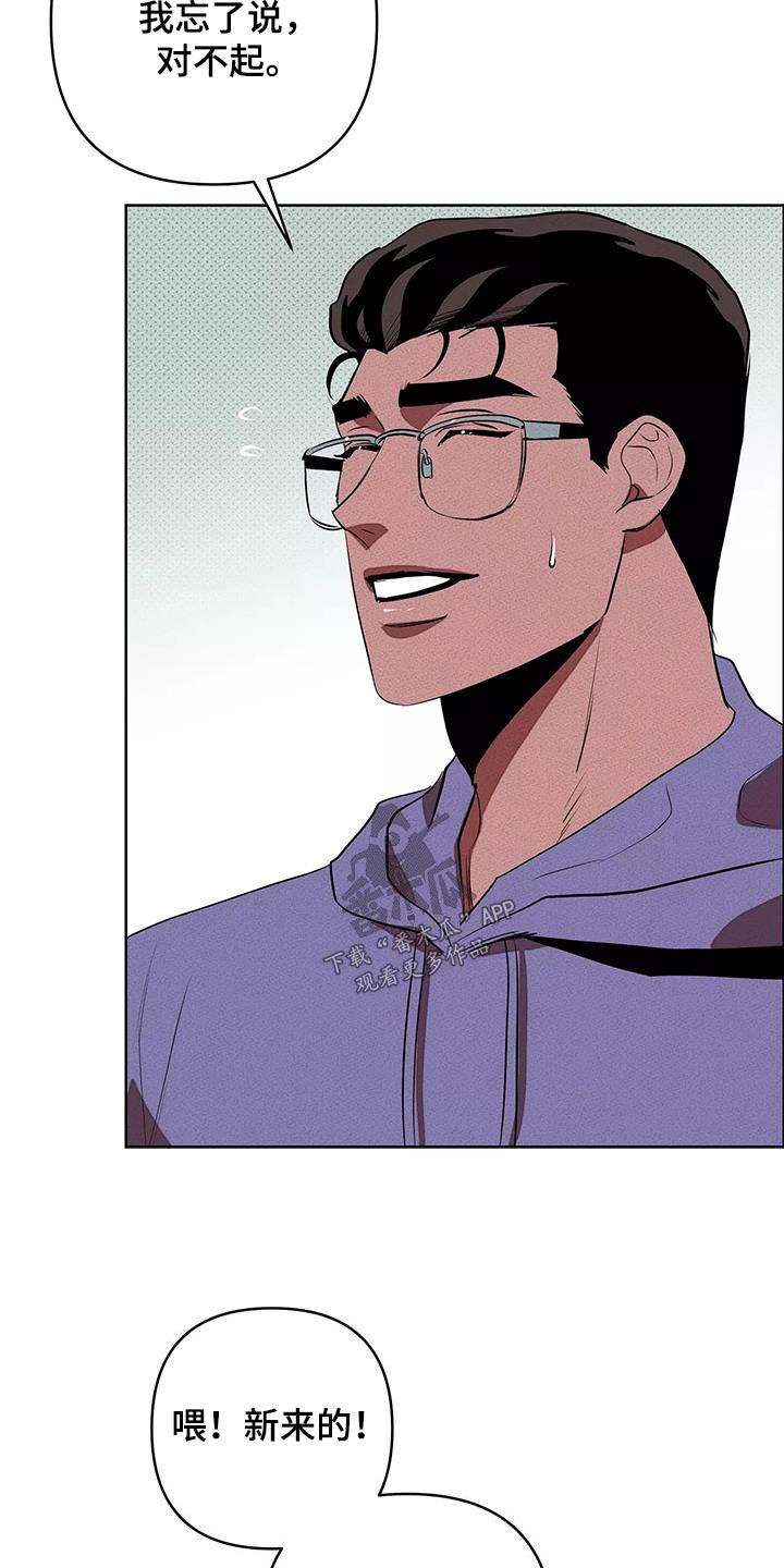 甜蜜杀戮漫画,第61章：什么工作5图