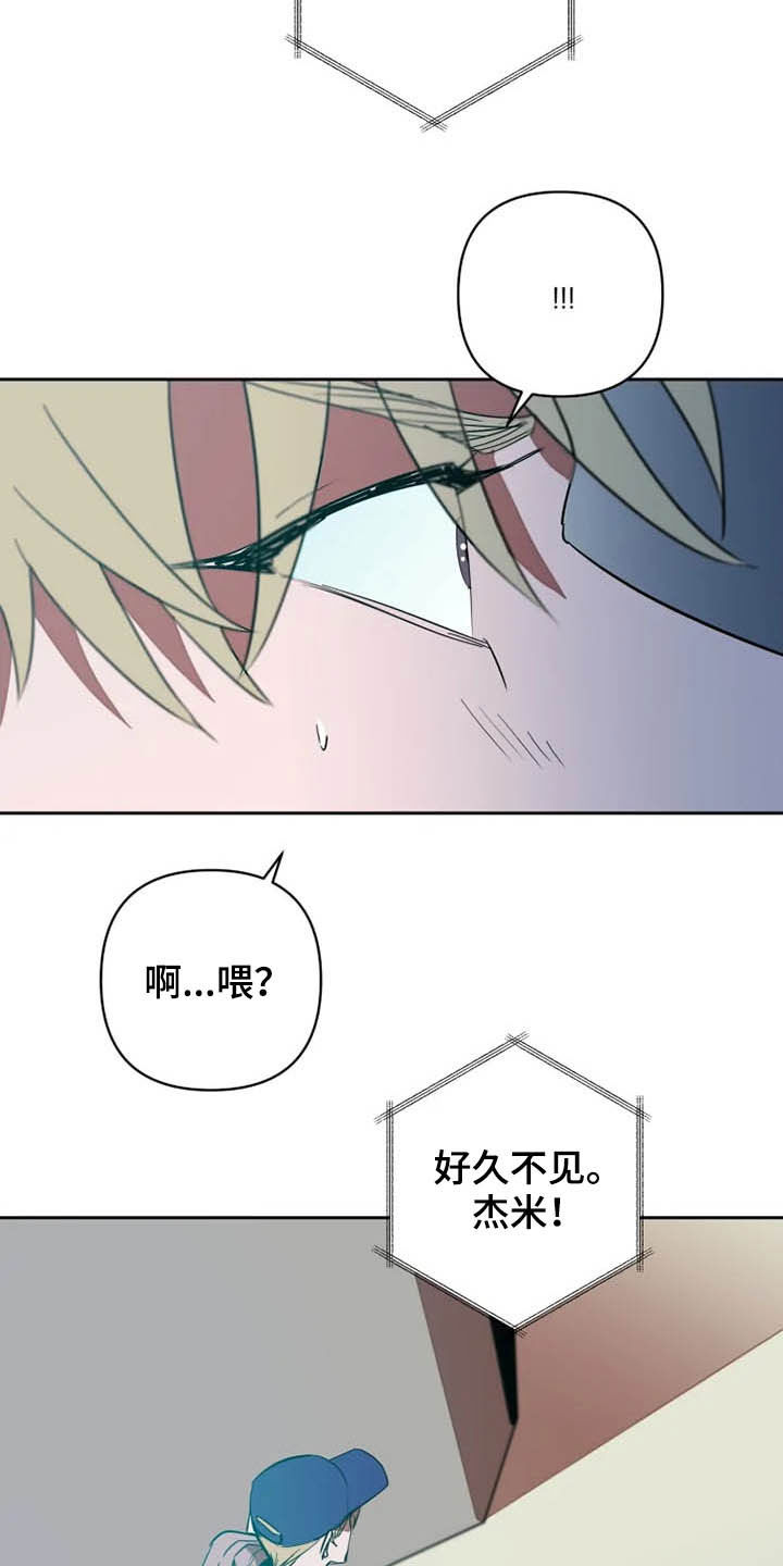 甜蜜杀戮漫画,第20章：绑架4图