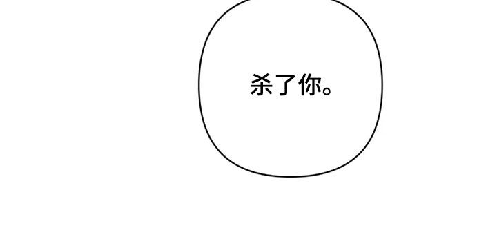 甜蜜杀戮漫画,第22章：求我5图