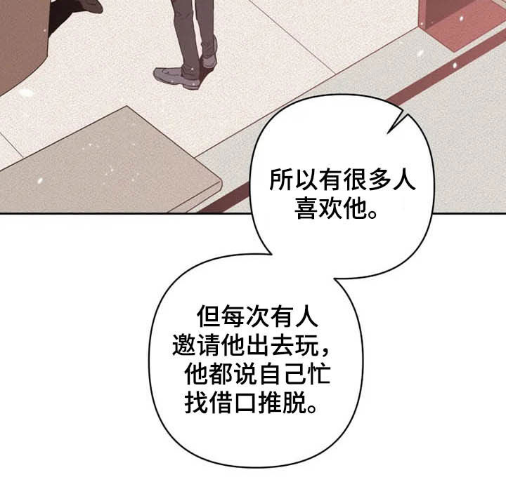 甜蜜杀戮漫画,第30章：闭上眼3图