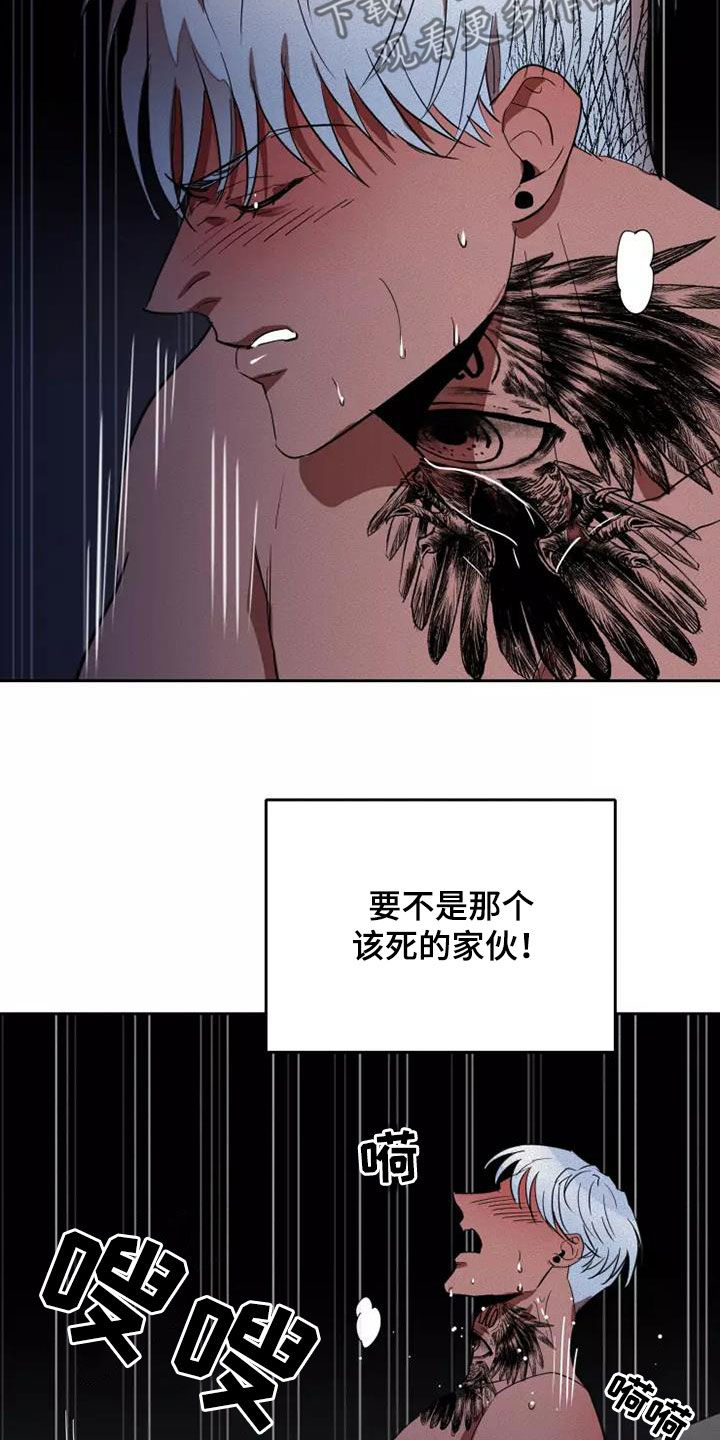 甜蜜杀戮漫画,第43章：狂怒2图