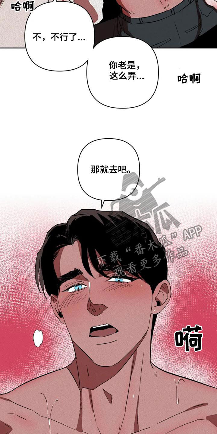 甜蜜杀戮漫画,第31章：我想了解你1图