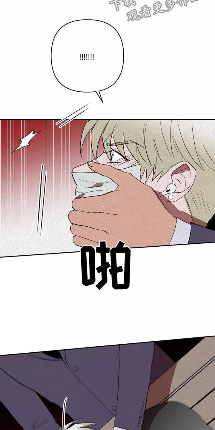 甜蜜杀戮漫画,第44章：两次被抛弃1图