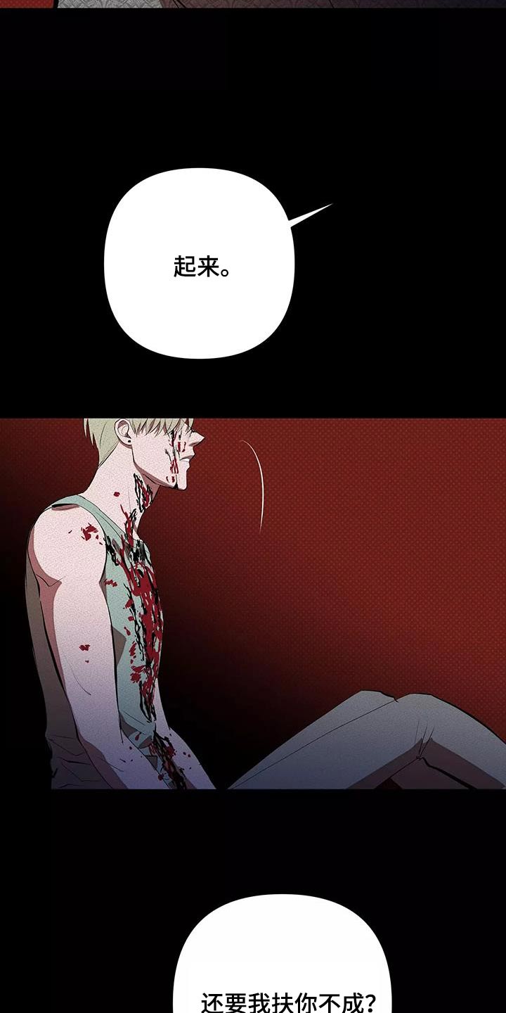 甜蜜杀戮漫画,第62章：那天5图