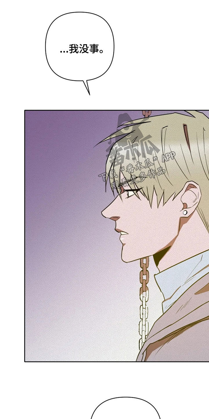 甜蜜杀戮漫画,第27章：你别管我5图
