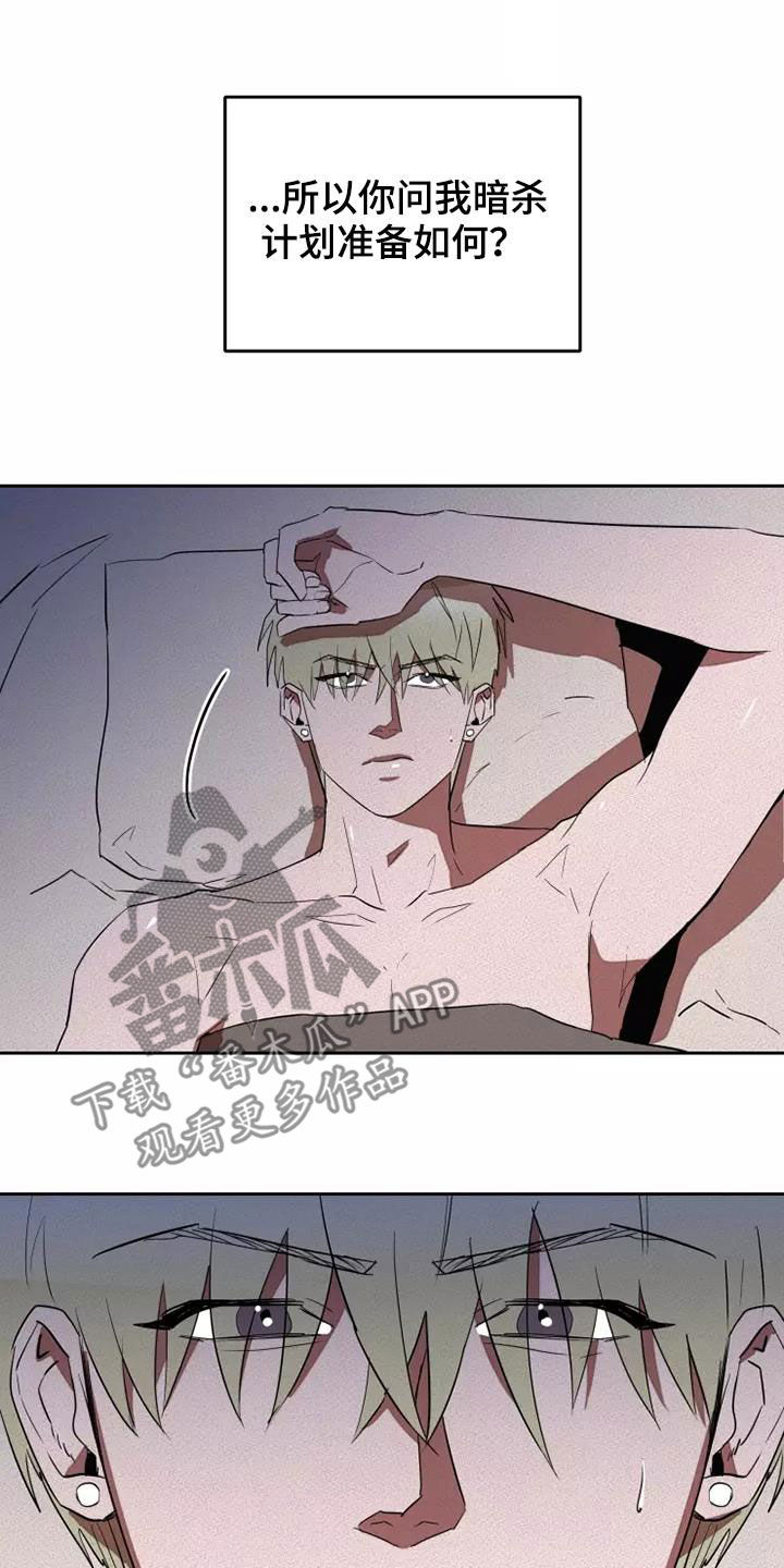 第36章：重新制定计划1