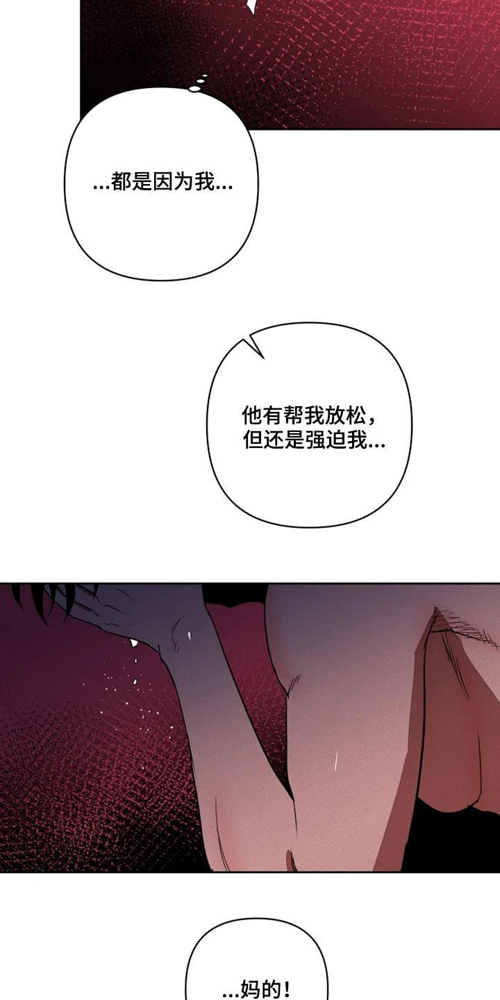 第32章：别再说对不起3