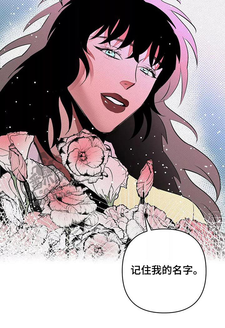 甜蜜杀戮漫画,第56章：母亲2图