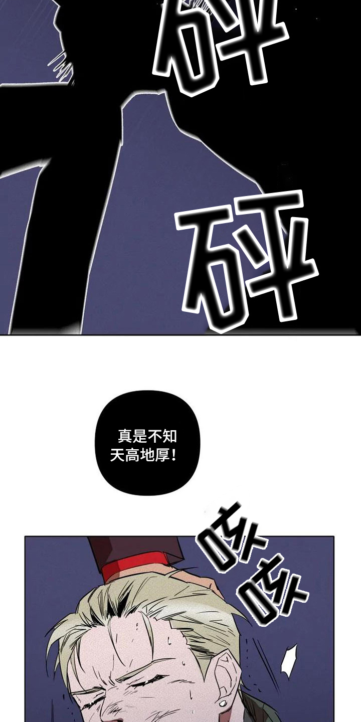 甜蜜杀戮漫画,第2章：俘虏1图
