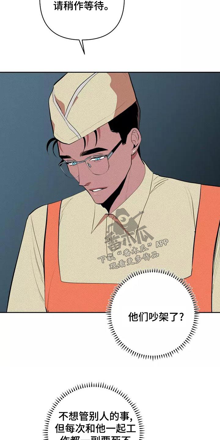 甜蜜杀戮漫画,第52章：事情3图