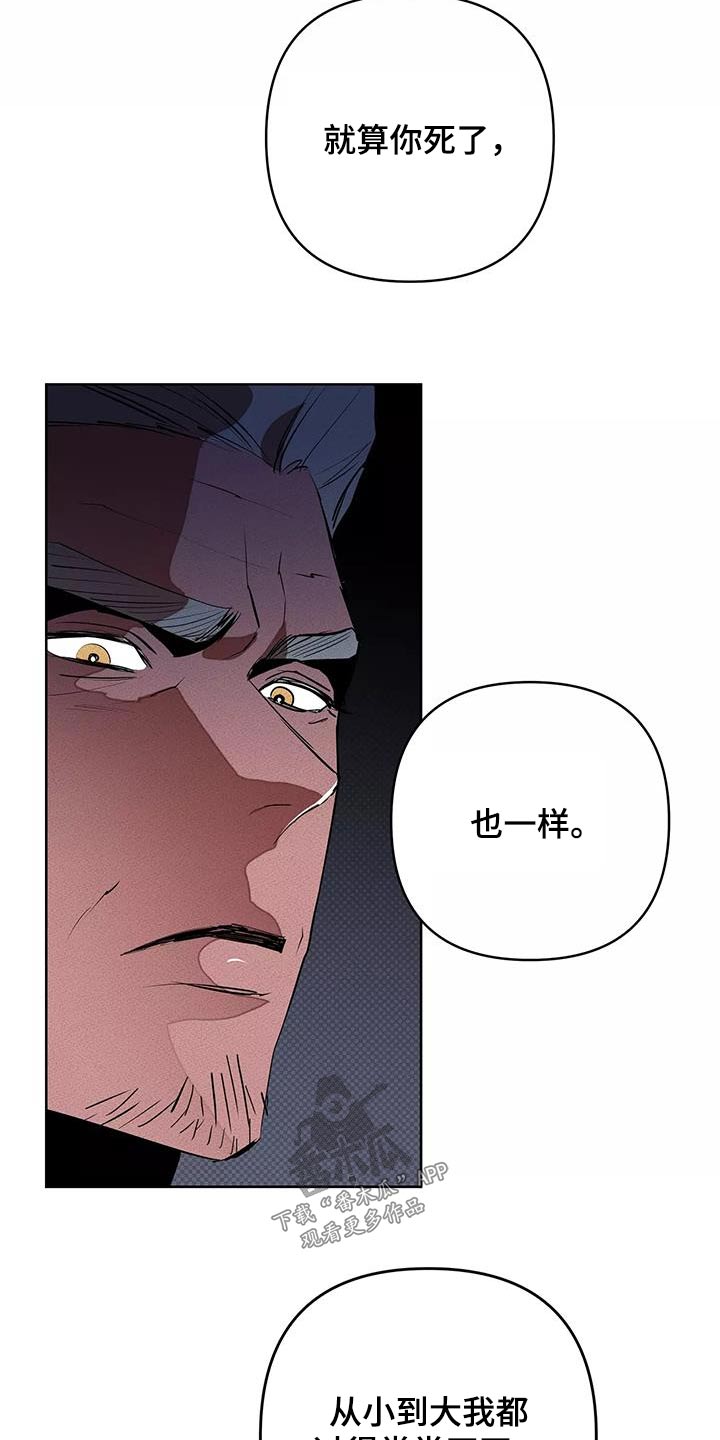 甜蜜杀戮漫画,第56章：母亲1图