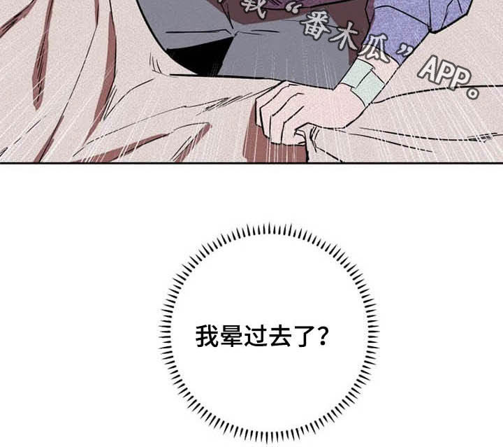 甜蜜杀戮漫画,第29章：托付4图