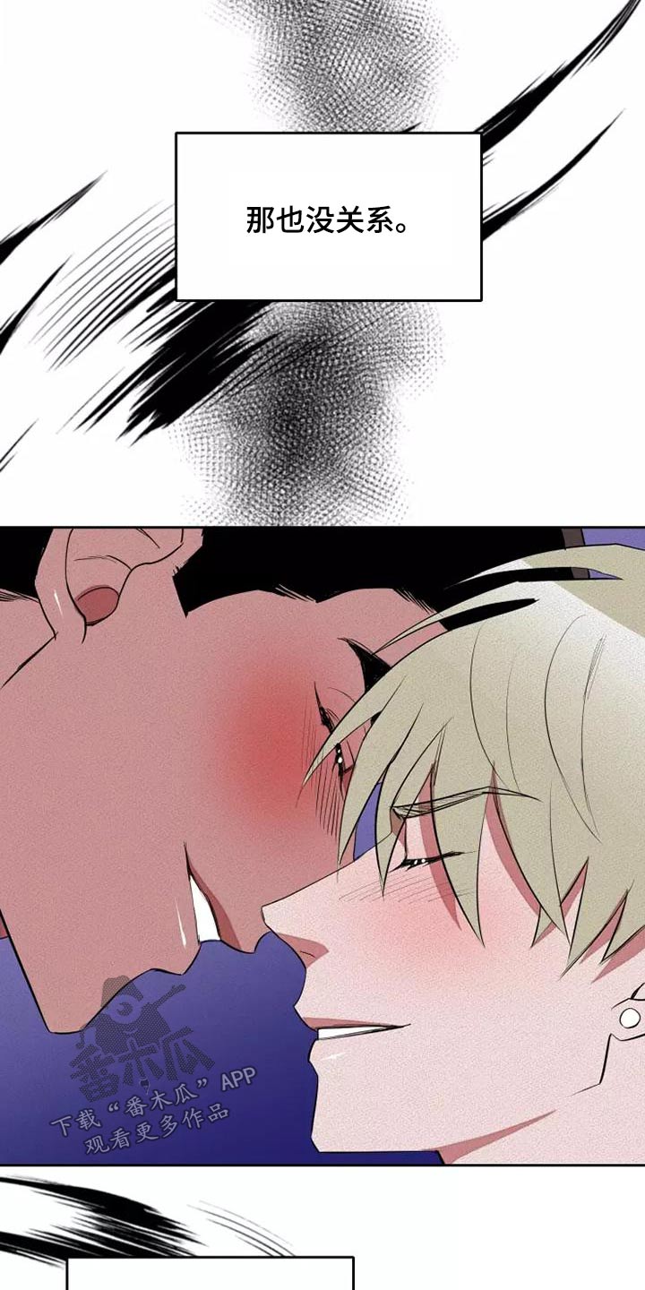 甜蜜杀戮漫画,第53章：罪过3图