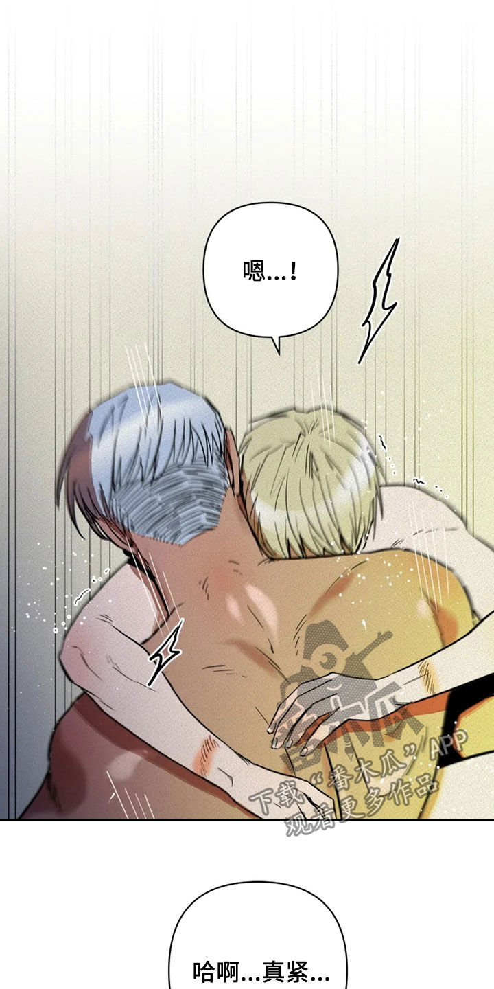 甜蜜杀戮漫画,第26章：逃脱4图