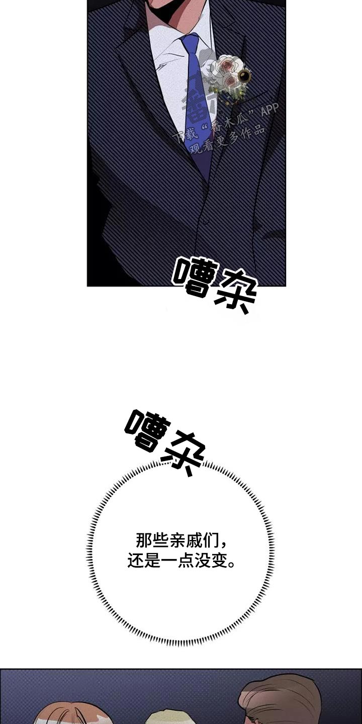 甜蜜杀戮漫画,第54章：会议4图
