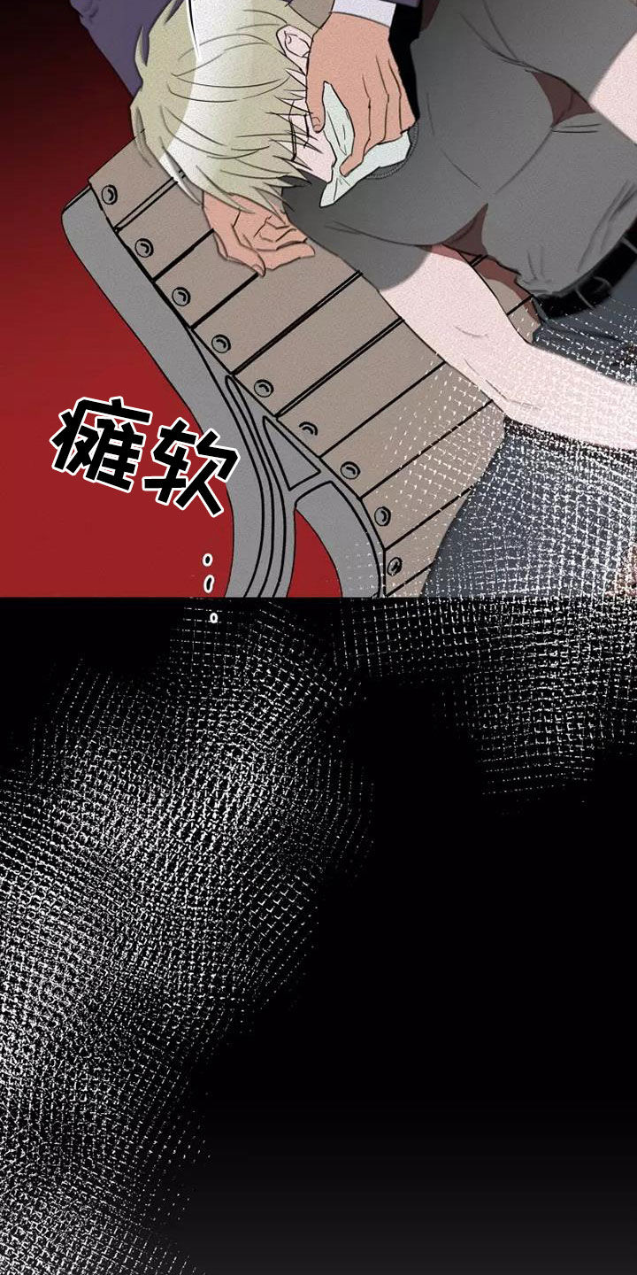甜蜜杀戮漫画,第44章：两次被抛弃2图