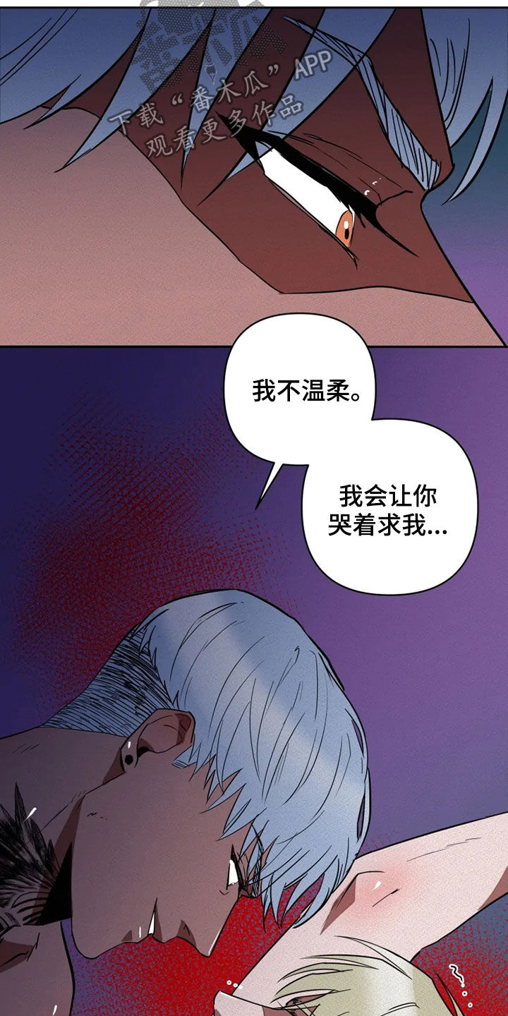 甜蜜杀戮漫画,第22章：求我3图