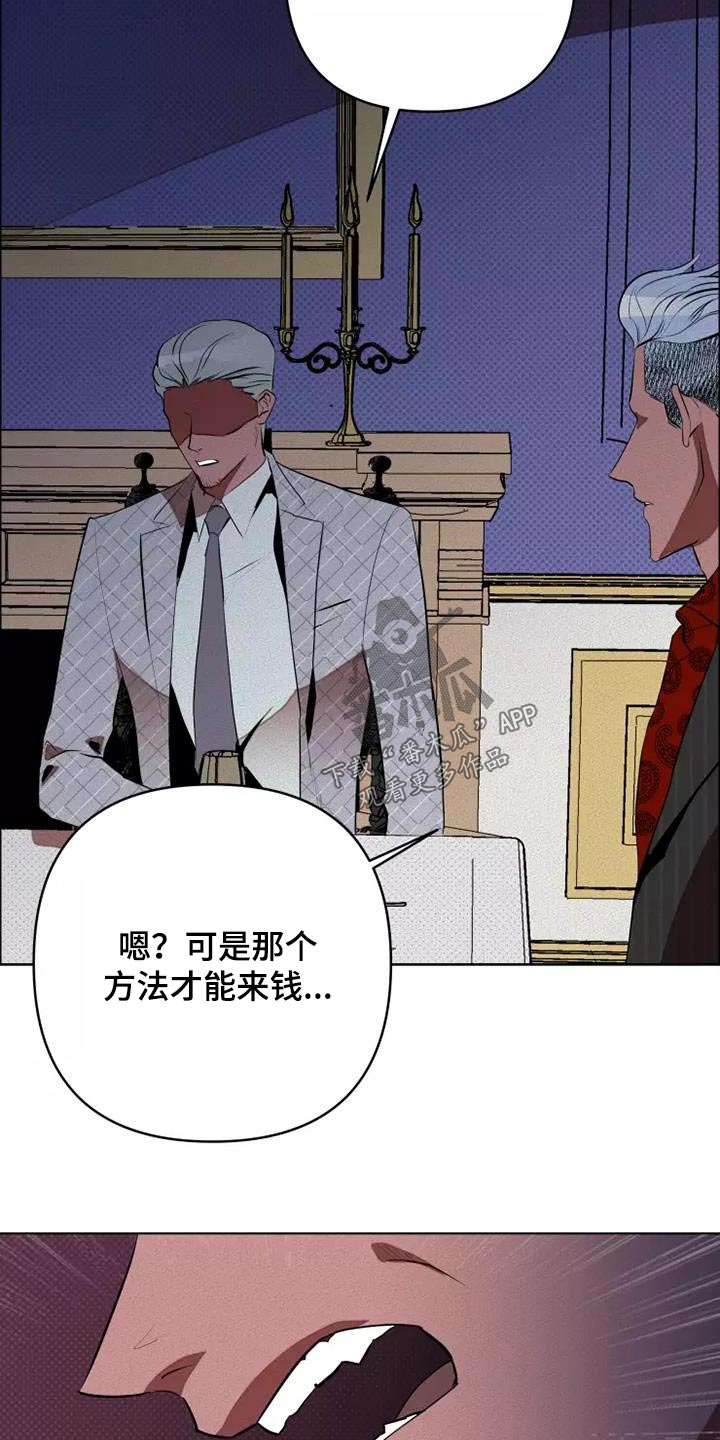 甜蜜杀戮漫画,第55章：分配3图