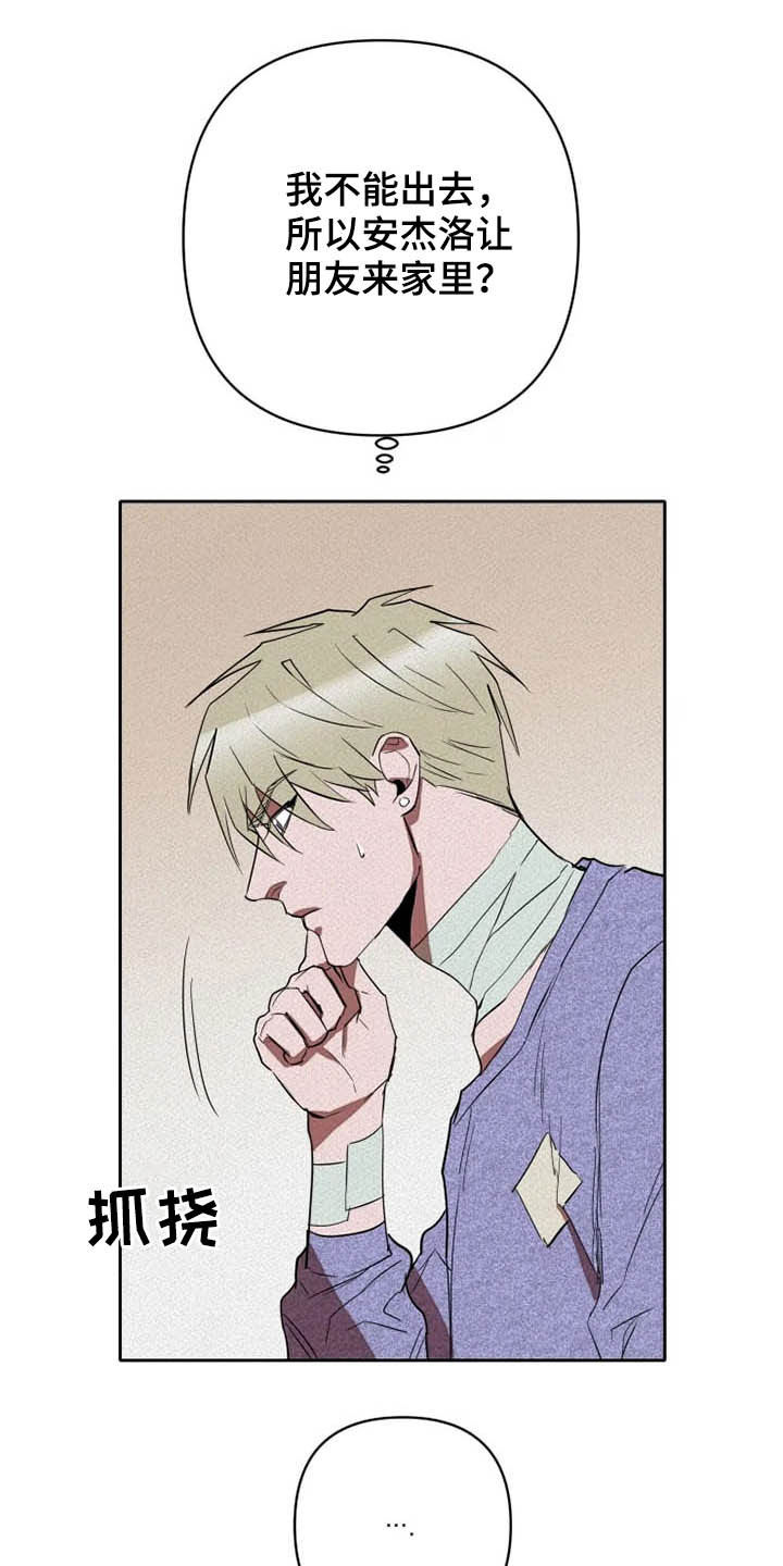 甜蜜杀戮漫画,第30章：闭上眼4图