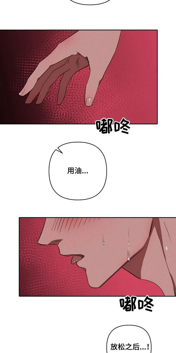 甜蜜杀戮漫画,第31章：我想了解你3图
