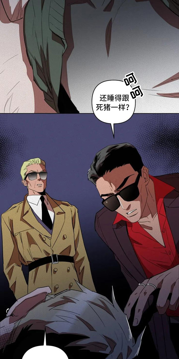甜蜜杀戮漫画,第1章：杀手5图