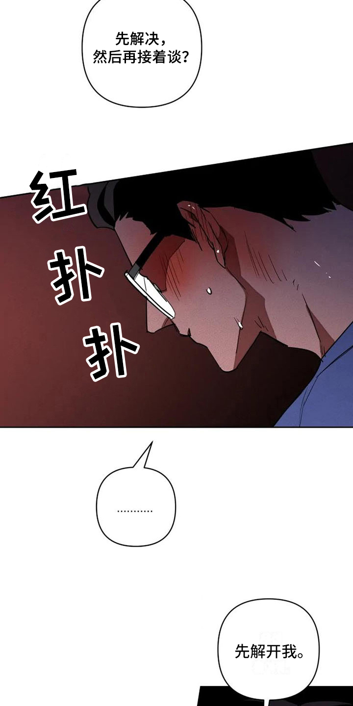 甜蜜杀戮漫画,第4章：冲动1图