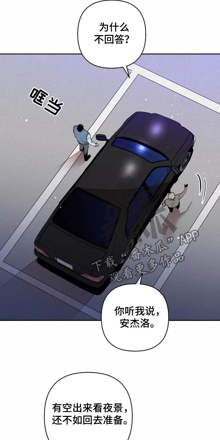 甜蜜杀戮漫画,第39章：想试试吗3图