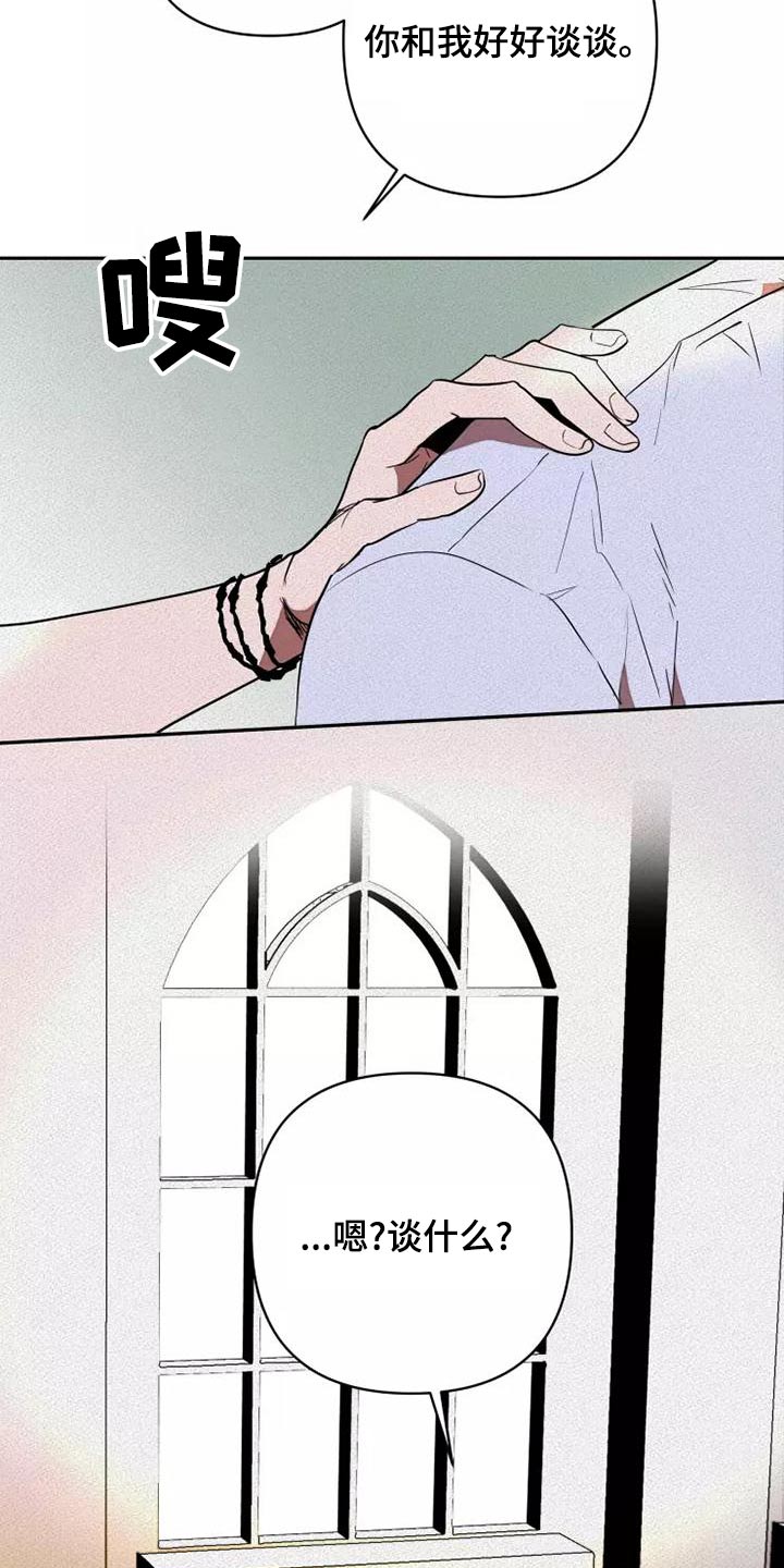 甜蜜杀戮漫画,第48章：试试4图