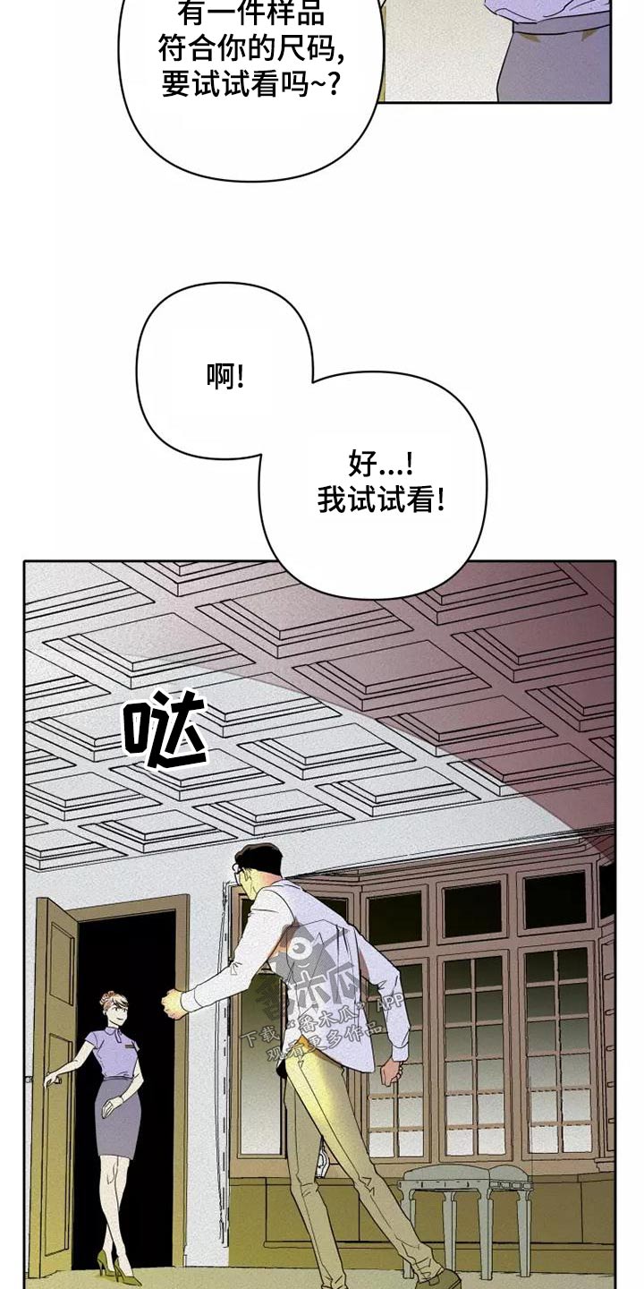 甜蜜杀戮漫画,第48章：试试3图