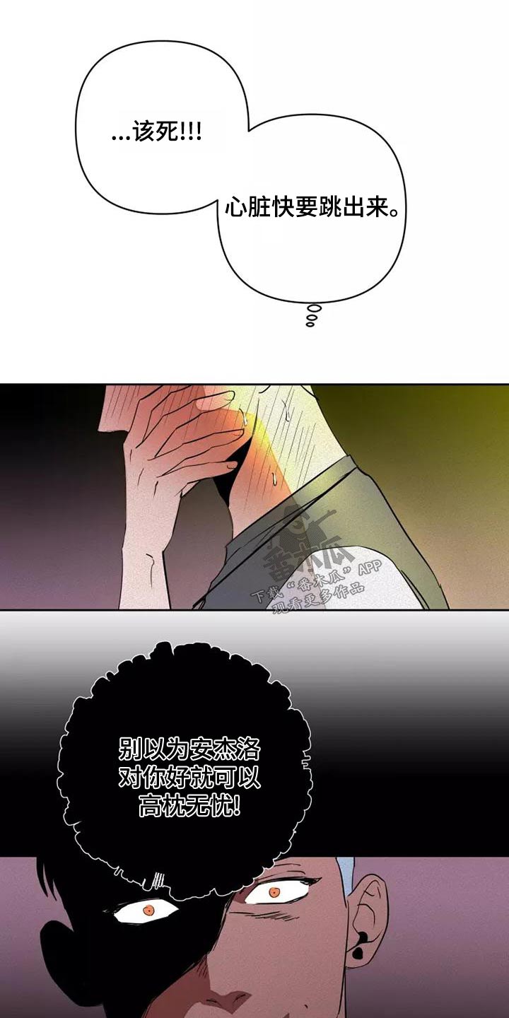 甜蜜杀戮漫画,第49章：不会改变1图