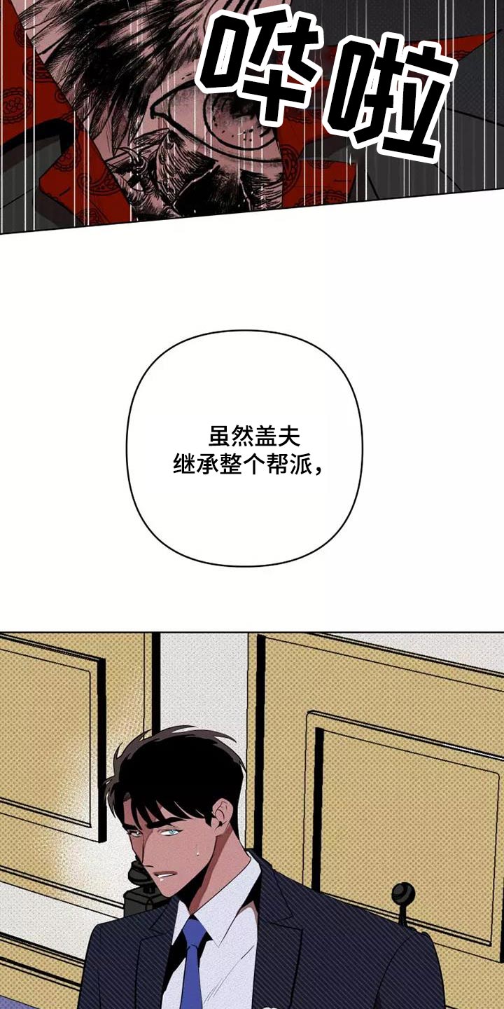 甜蜜杀戮漫画,第55章：分配2图