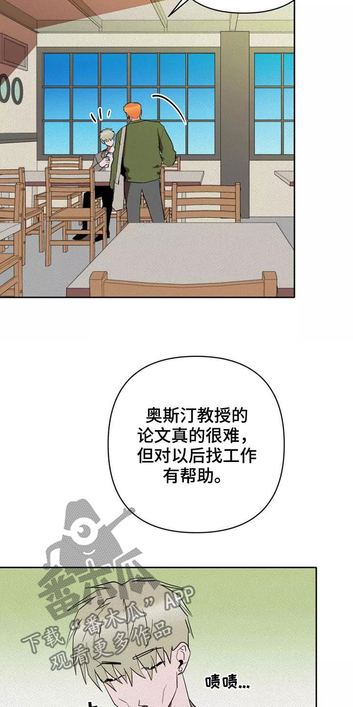 甜蜜杀戮漫画,第36章：重新制定计划2图