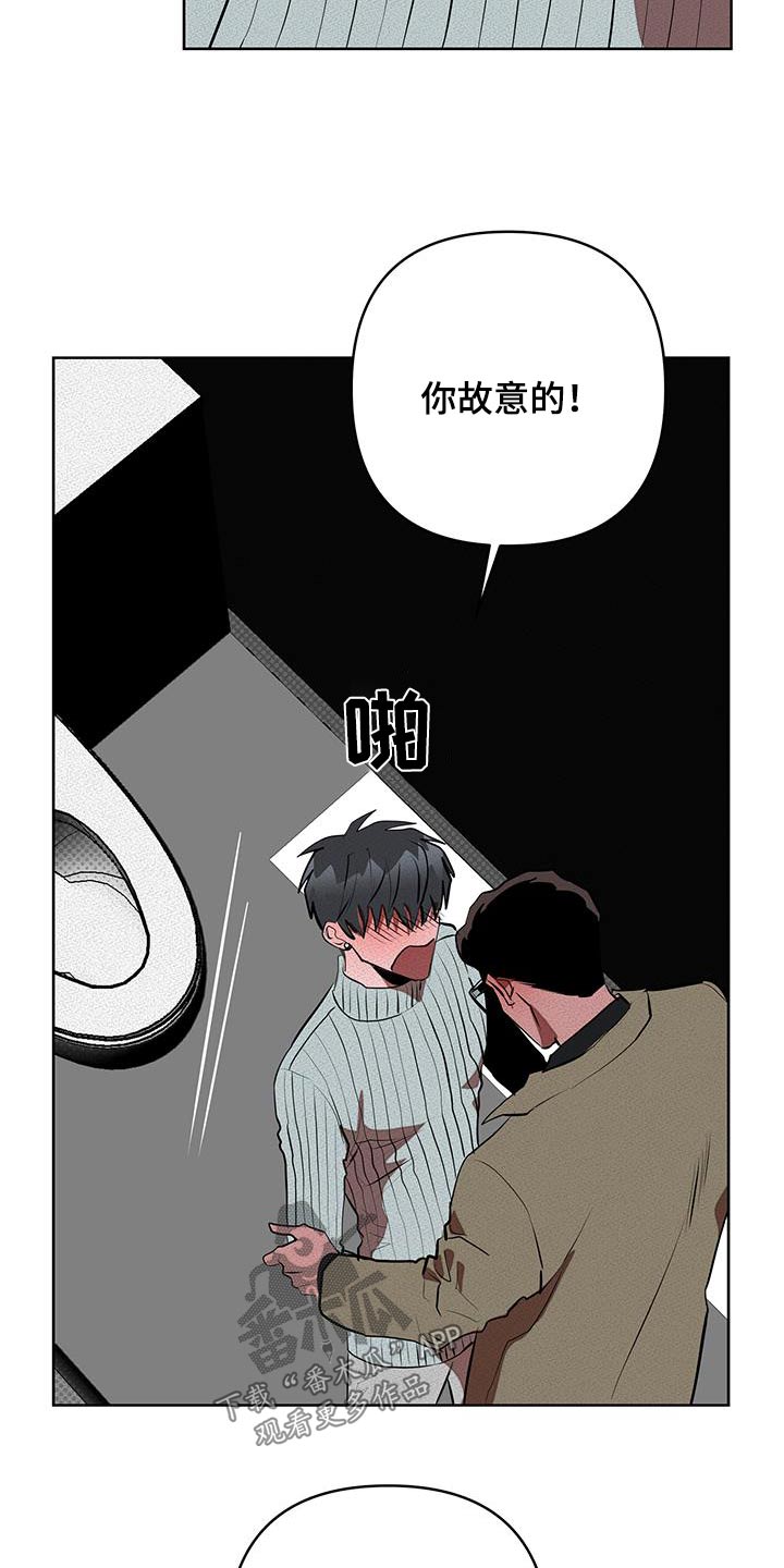 甜蜜杀戮漫画,第64章：不要被发现5图
