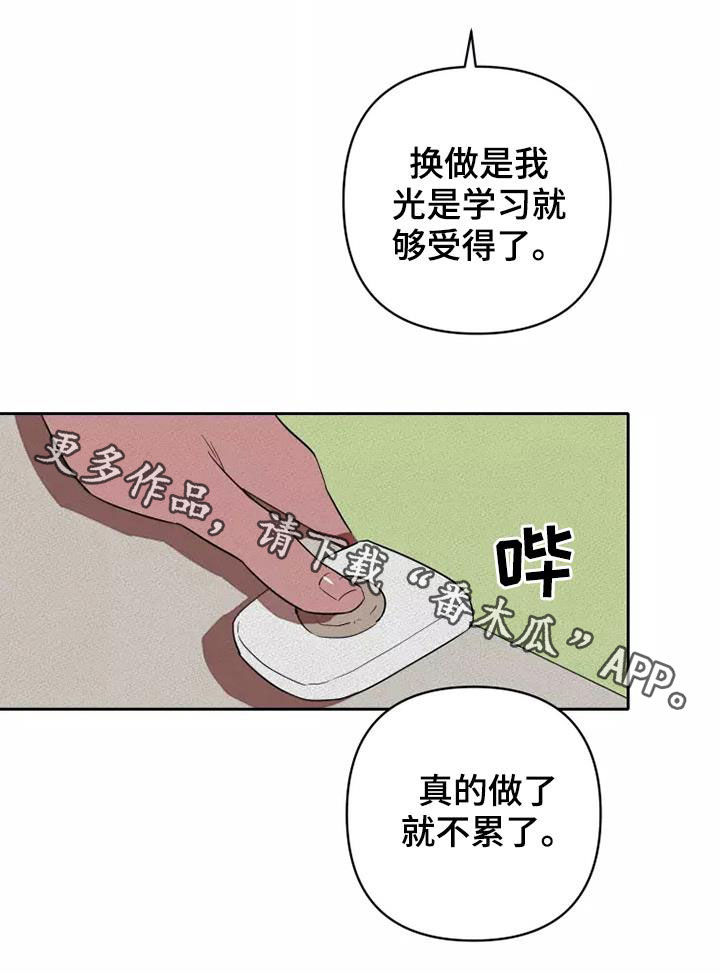 甜蜜杀戮漫画,第36章：重新制定计划3图