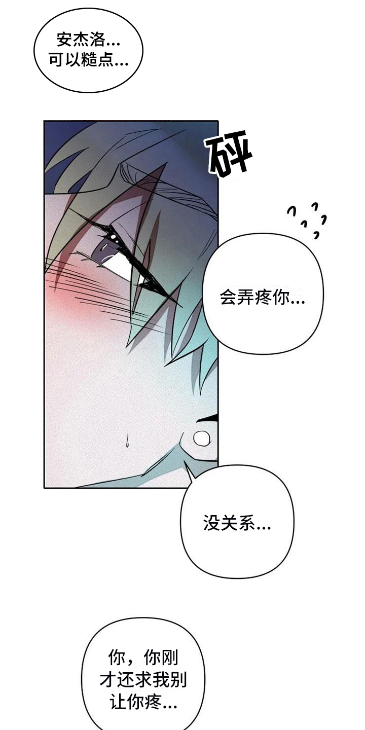 甜蜜杀戮漫画,第14章：单纯2图