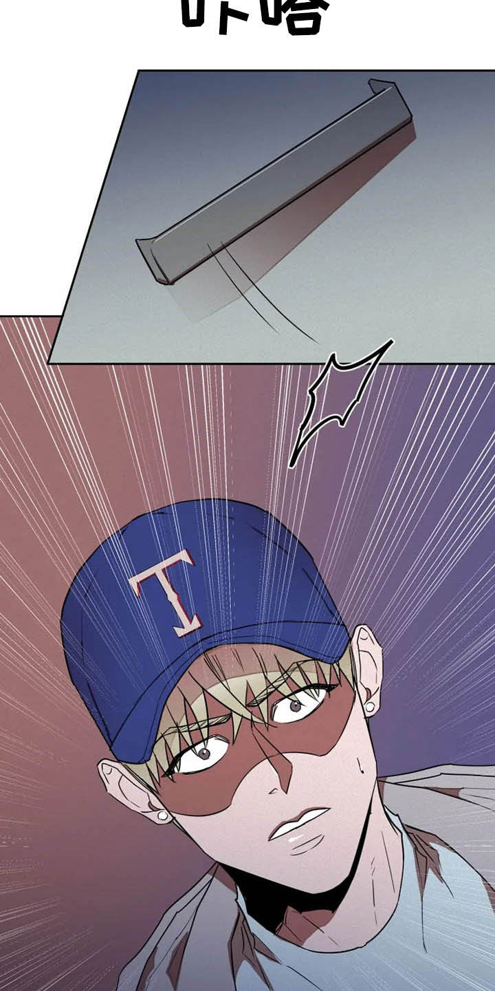 甜蜜杀戮漫画,第19章：盯梢3图
