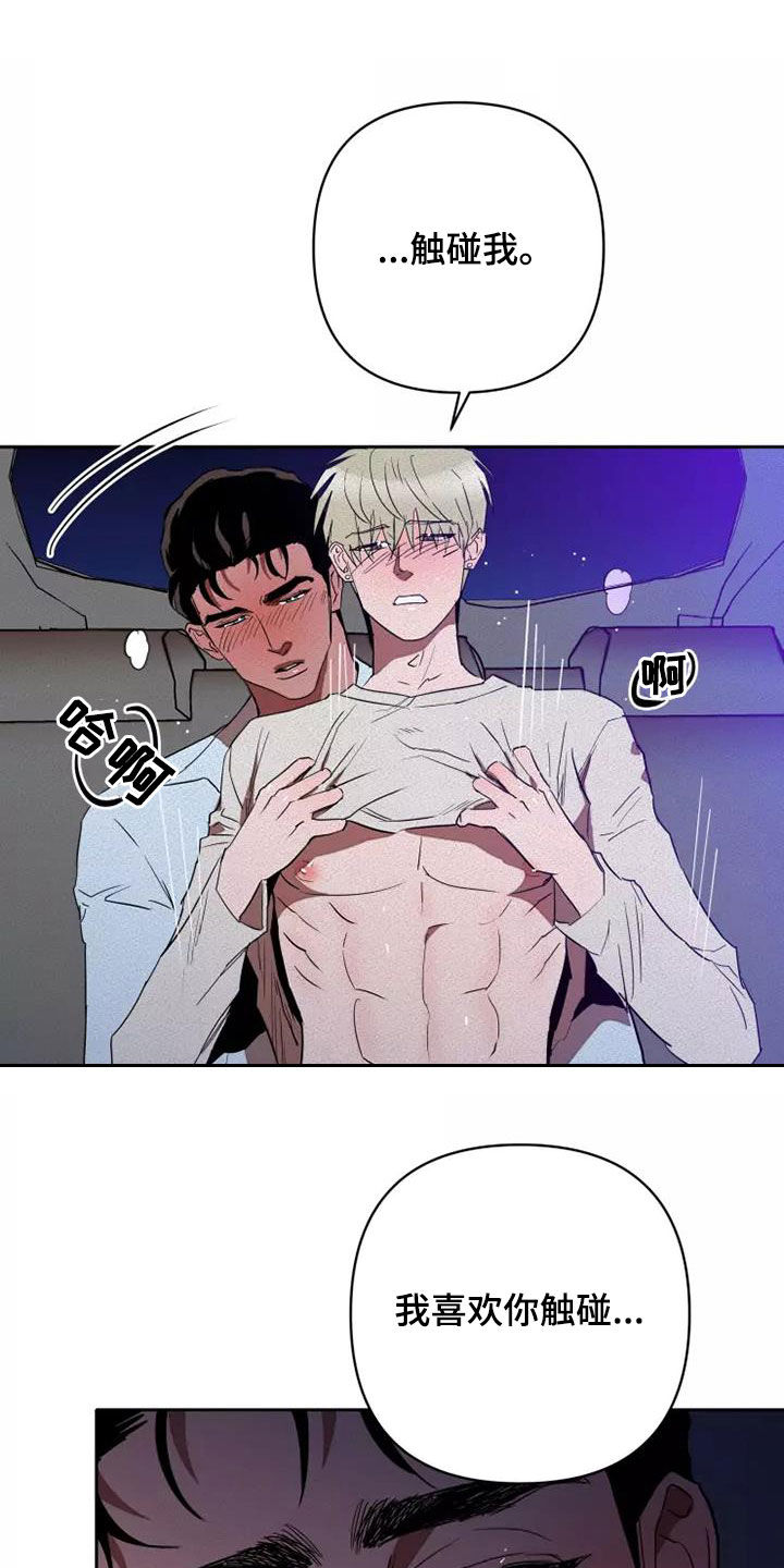 第40章：为所欲为4