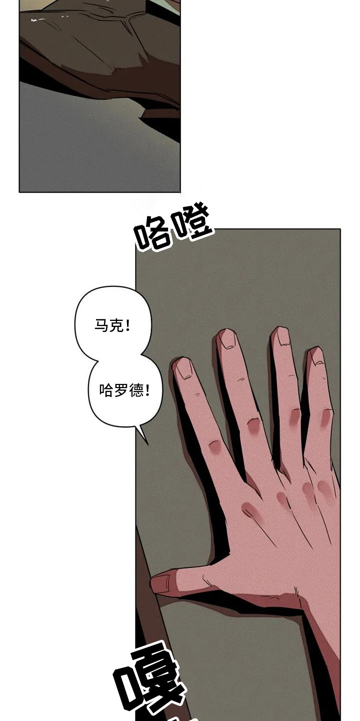 甜蜜杀戮漫画,第2章：俘虏1图