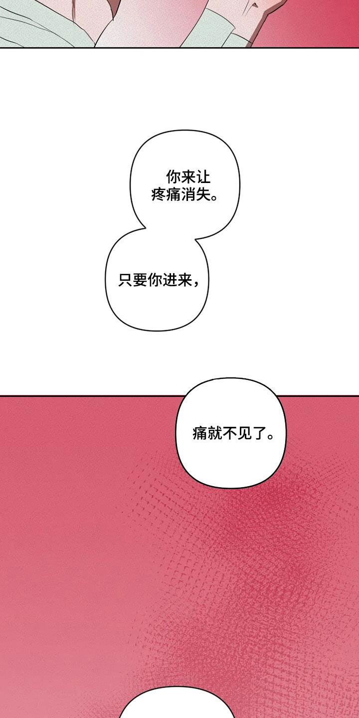 甜蜜杀戮漫画,第32章：别再说对不起4图