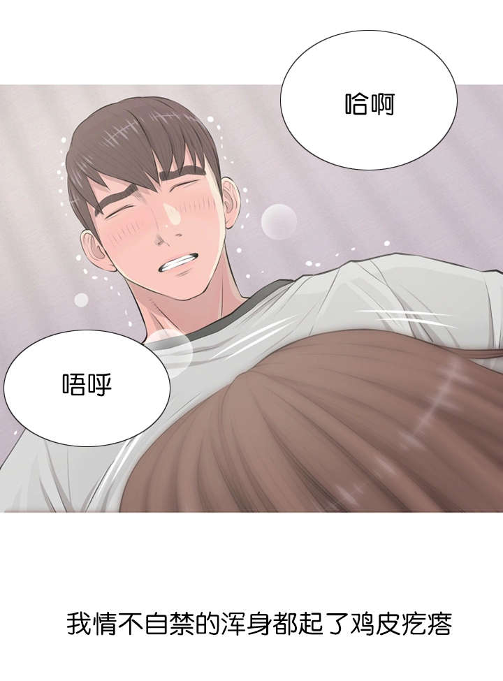 长期收养漫画,第20章：惬意之时5图