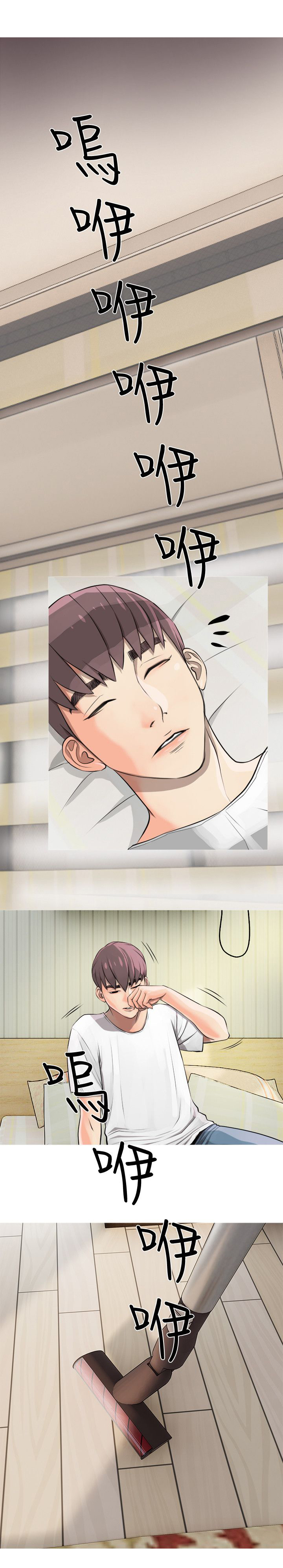 长期收养漫画,第7章：不会拒绝2图