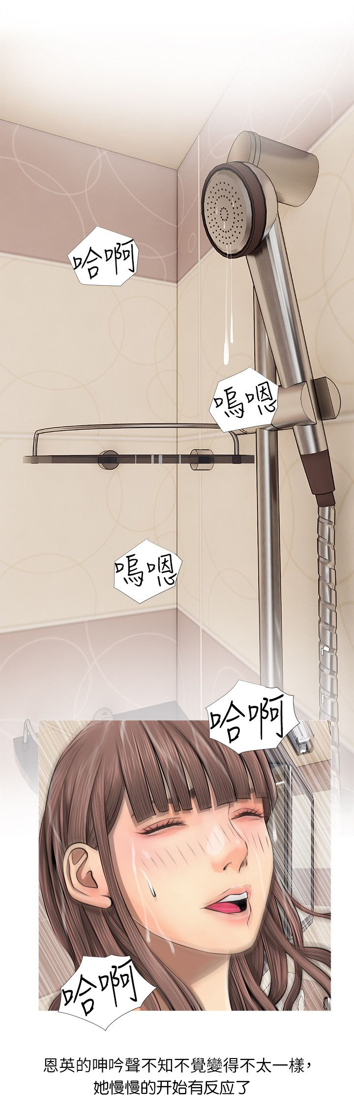 长期收养漫画,第9章：本能2图