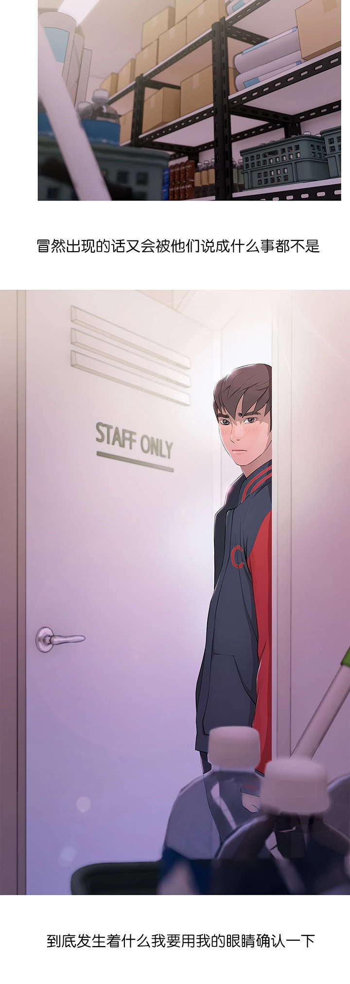 长期收养漫画,第26章：阿姨的举止2图